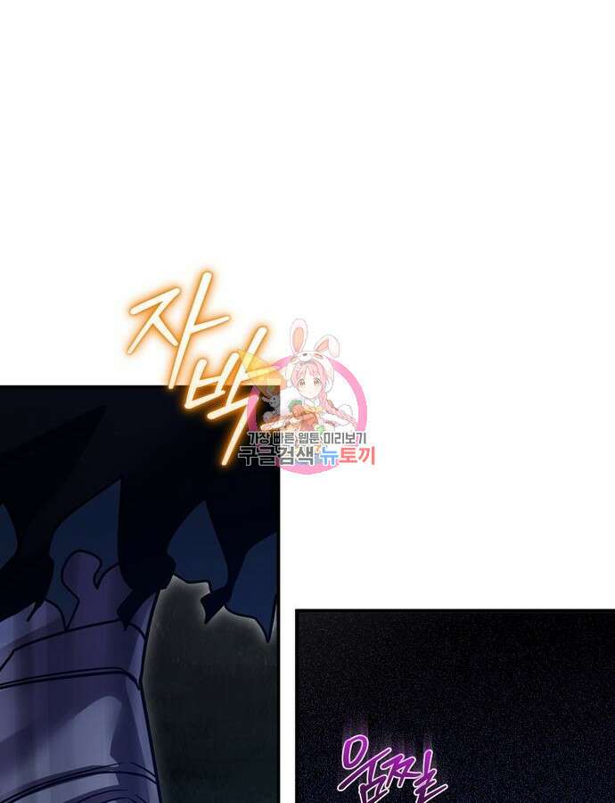 영웅&마왕&악당 57화 1