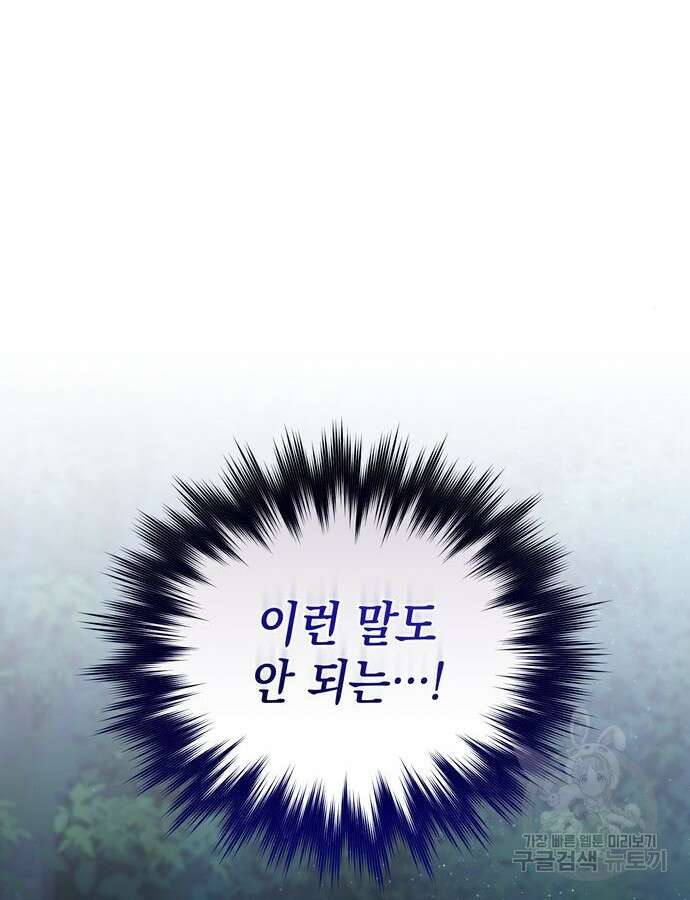 영웅&마왕&악당 57화 3