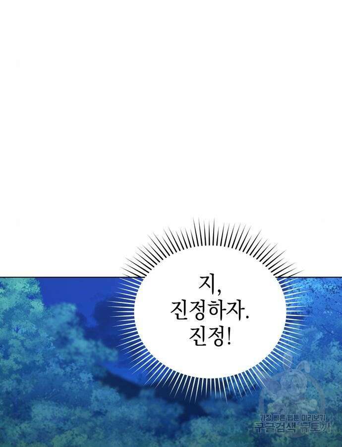 영웅&마왕&악당 57화 8