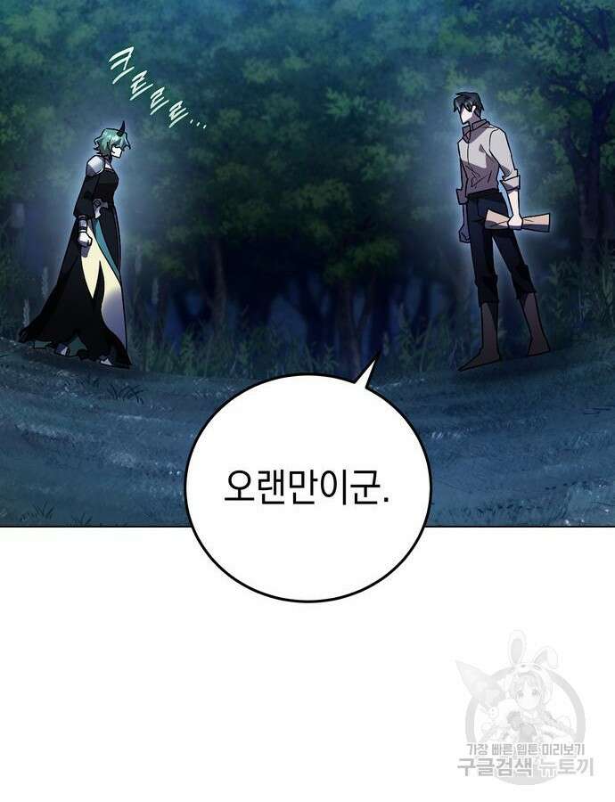영웅&마왕&악당 57화 9