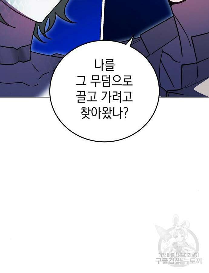 영웅&마왕&악당 57화 11