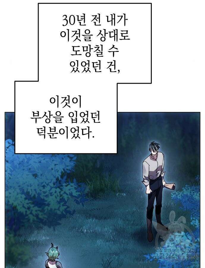영웅&마왕&악당 57화 12