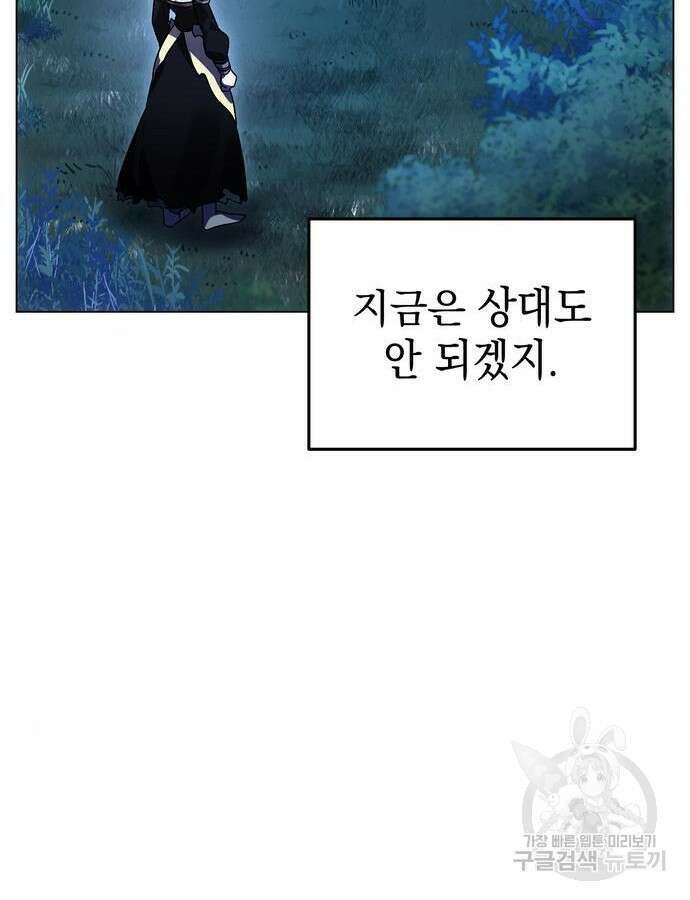 영웅&마왕&악당 57화 13