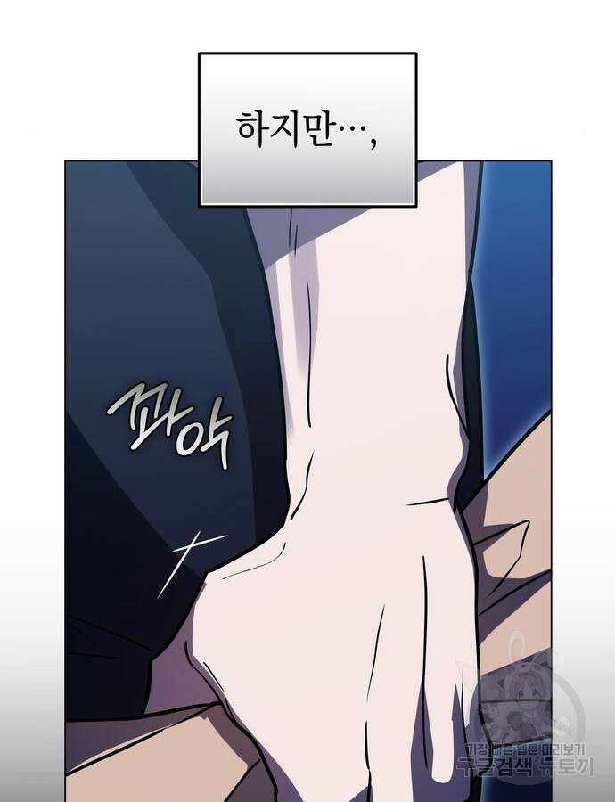 영웅&마왕&악당 57화 14