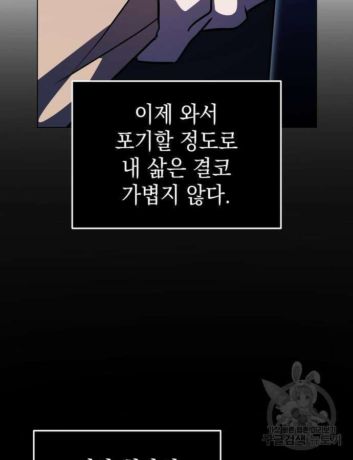 영웅&마왕&악당 57화 15