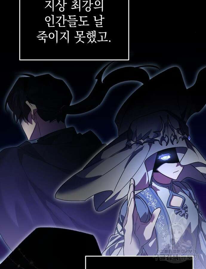 영웅&마왕&악당 57화 16