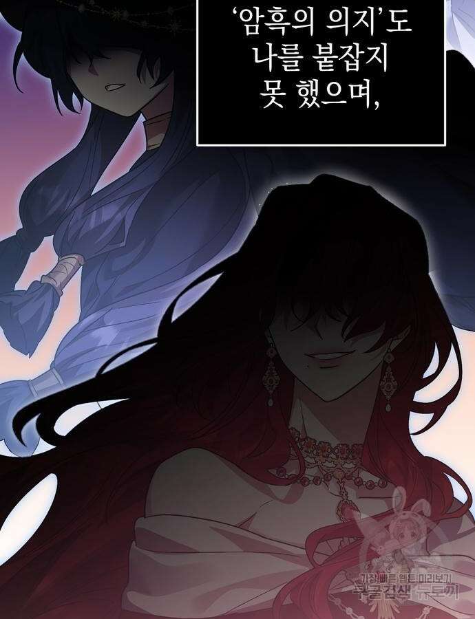 영웅&마왕&악당 57화 17