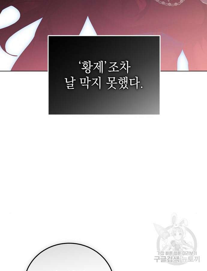 영웅&마왕&악당 57화 18