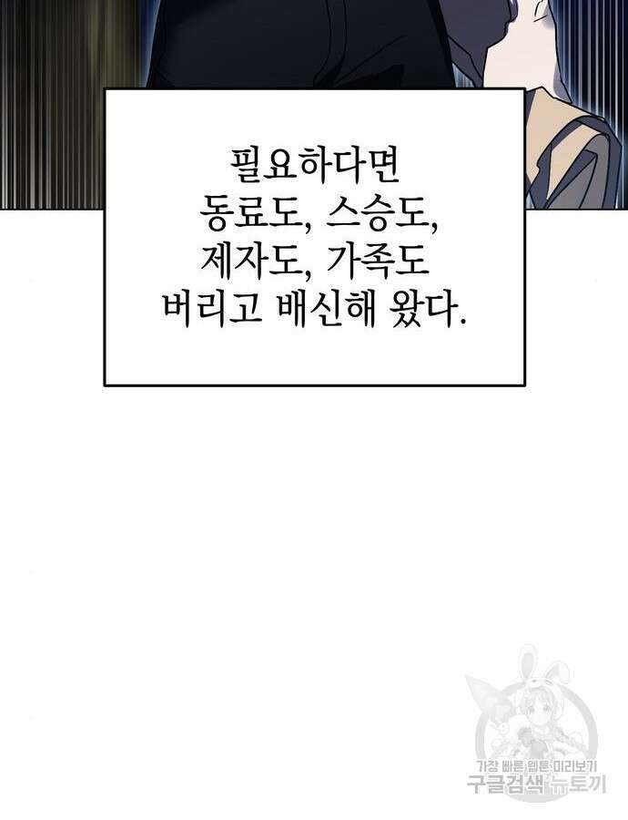 영웅&마왕&악당 57화 22