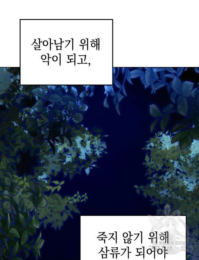 영웅&마왕&악당 57화 23