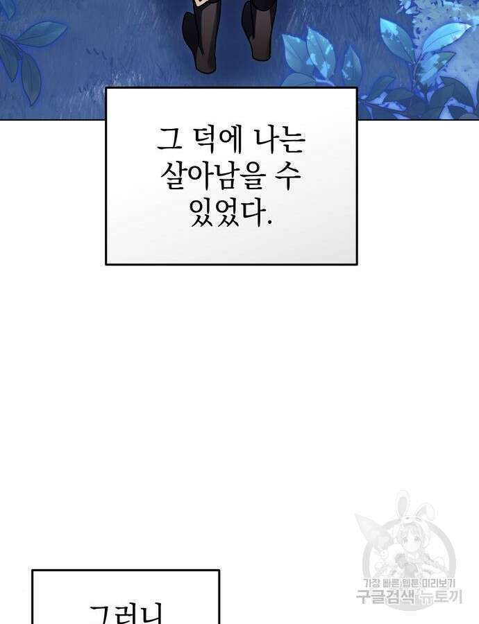 영웅&마왕&악당 57화 25