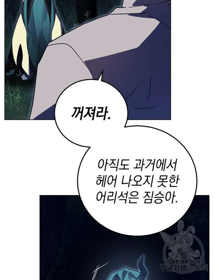 영웅&마왕&악당 57화 27