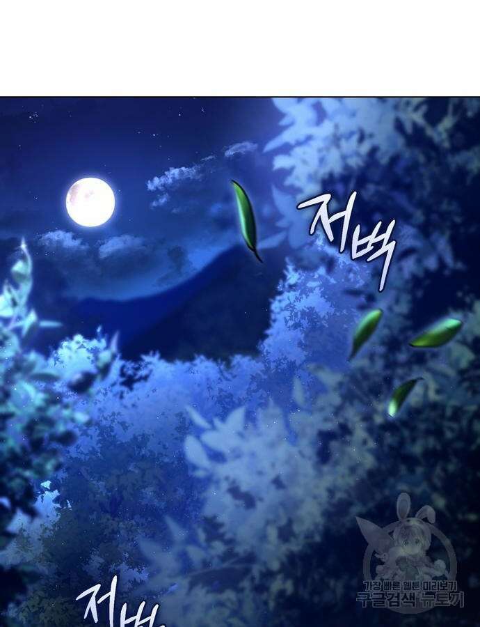 영웅&마왕&악당 57화 32