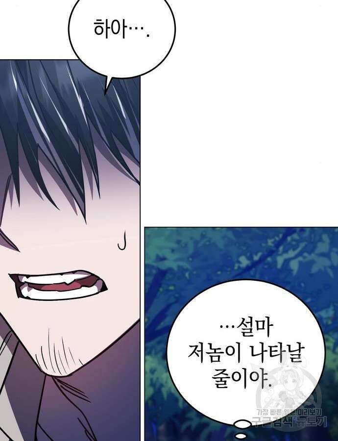 영웅&마왕&악당 57화 35
