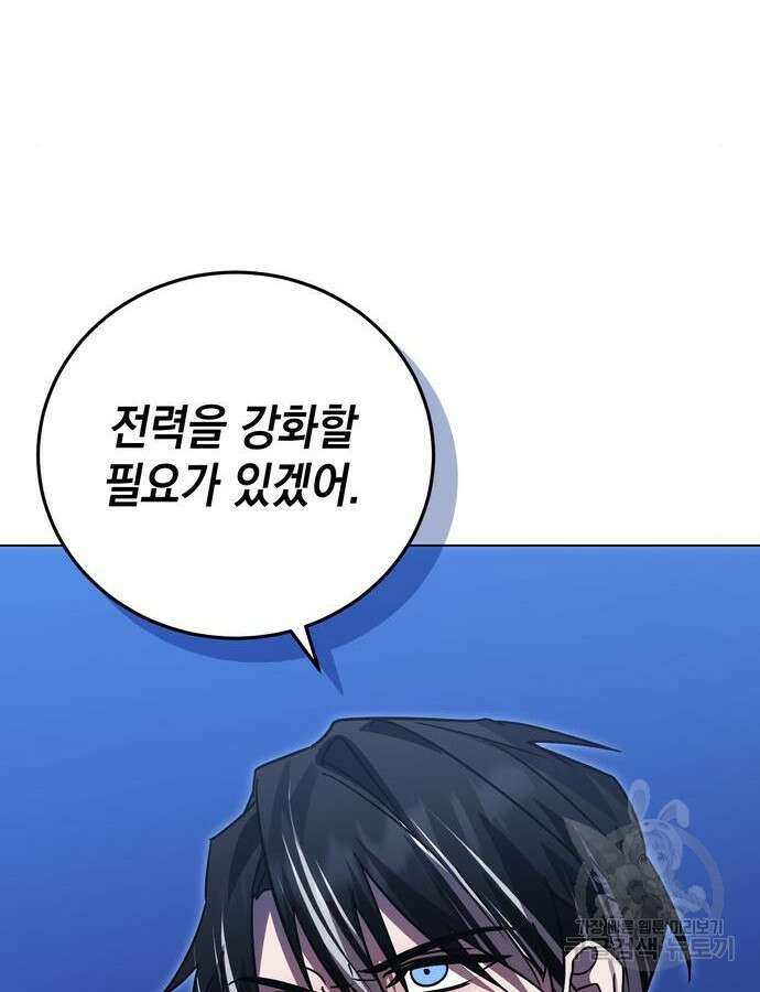 영웅&마왕&악당 57화 37