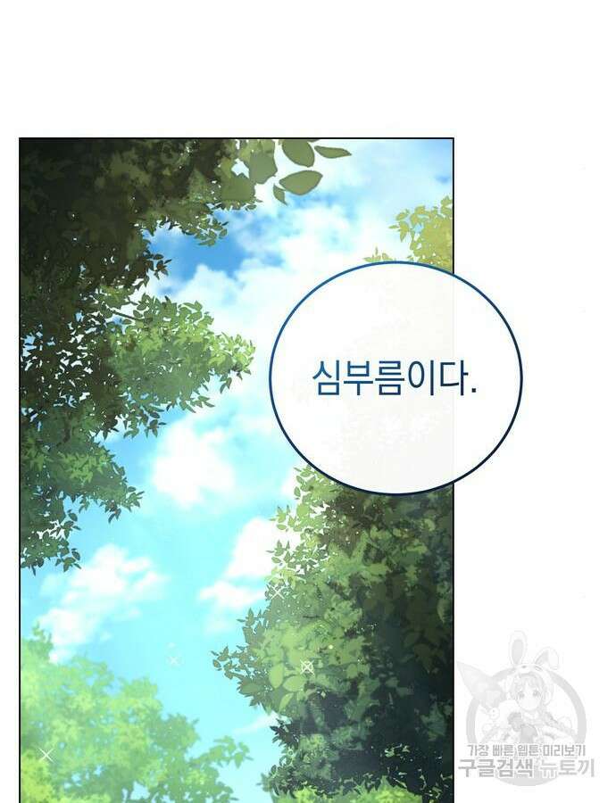 영웅&마왕&악당 57화 41