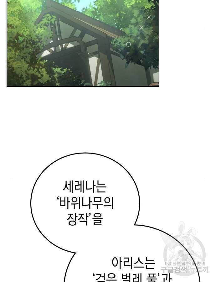 영웅&마왕&악당 57화 42