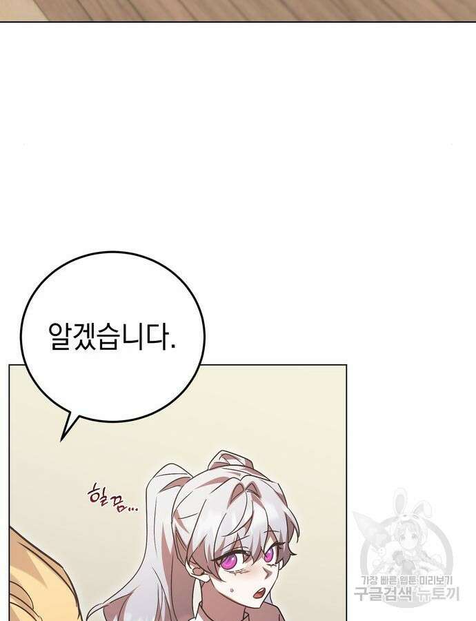 영웅&마왕&악당 57화 44