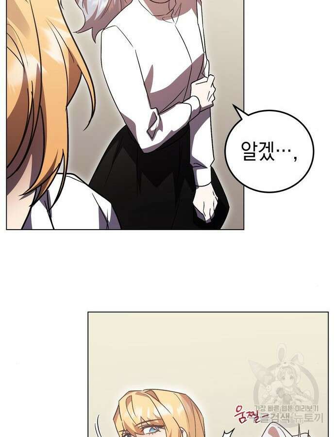 영웅&마왕&악당 57화 45