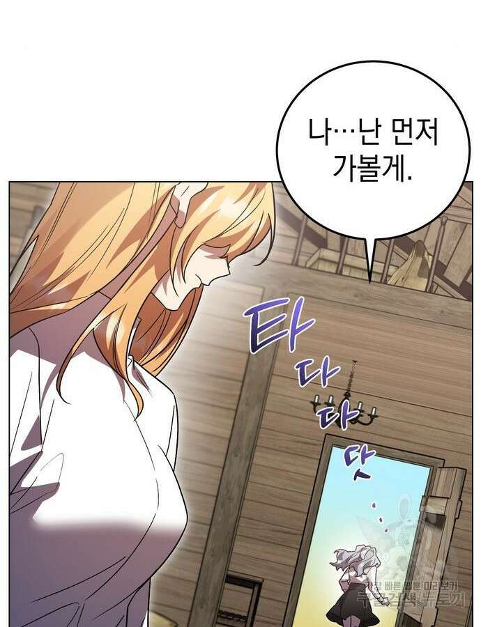 영웅&마왕&악당 57화 47