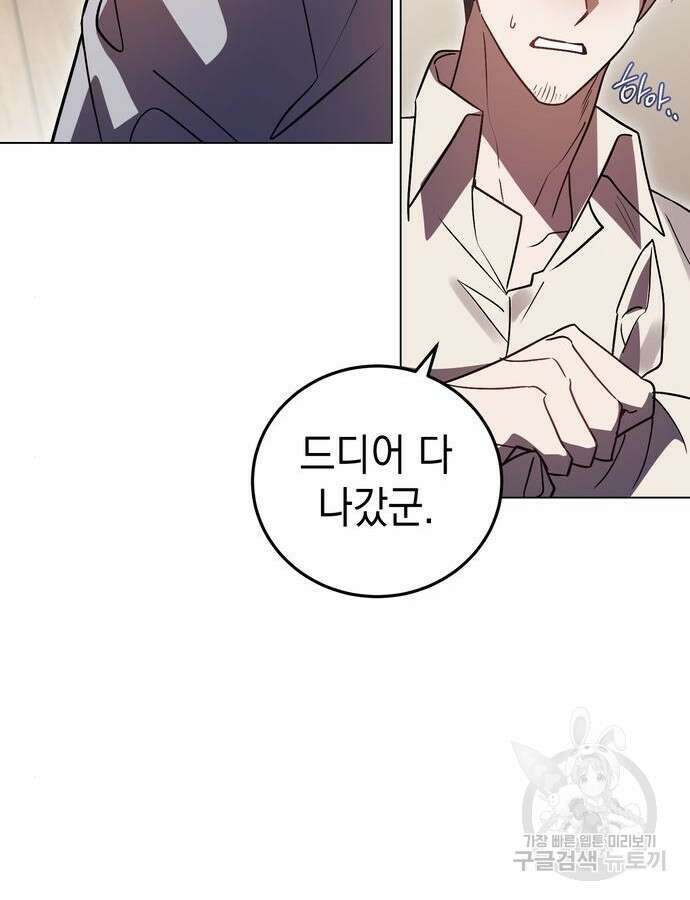 영웅&마왕&악당 57화 52