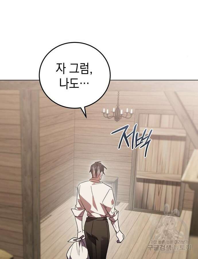 영웅&마왕&악당 57화 53