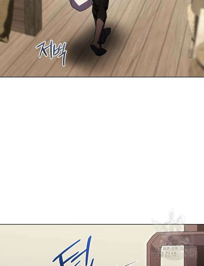영웅&마왕&악당 57화 54