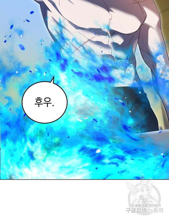 영웅&마왕&악당 57화 61