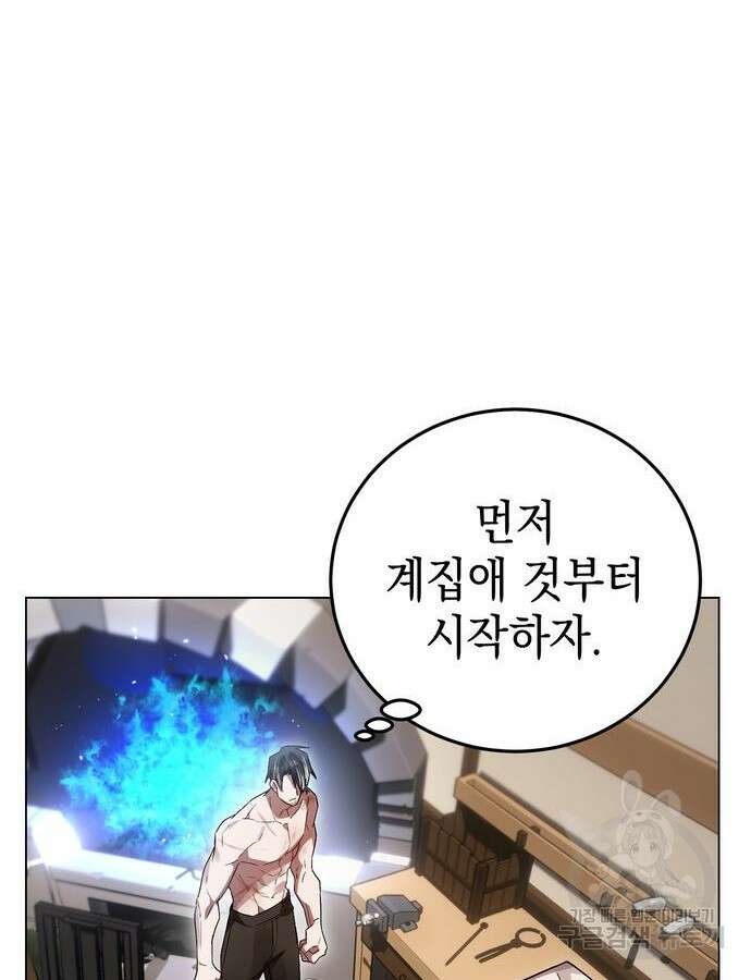 영웅&마왕&악당 57화 62