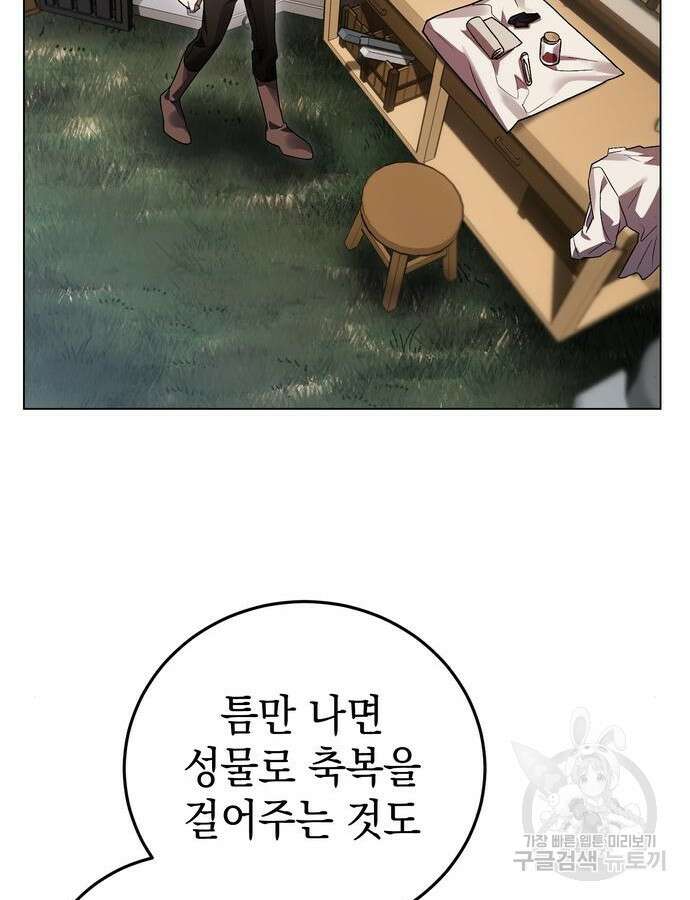 영웅&마왕&악당 57화 63