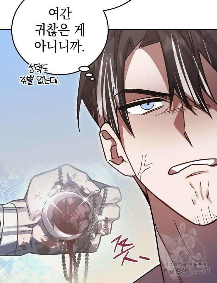 영웅&마왕&악당 57화 64