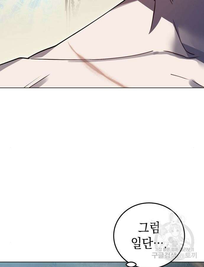 영웅&마왕&악당 57화 65