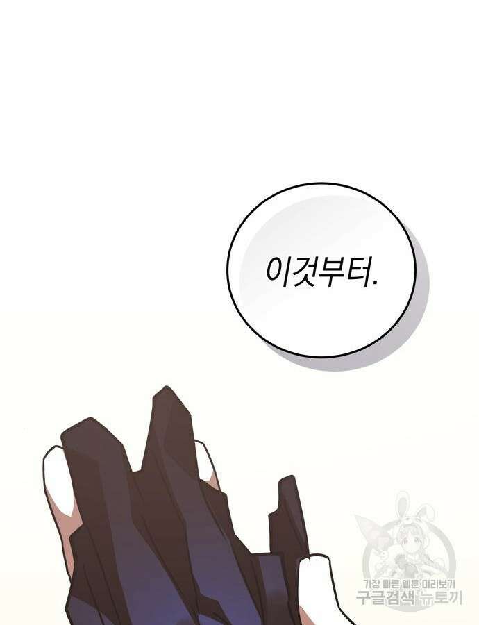 영웅&마왕&악당 57화 67