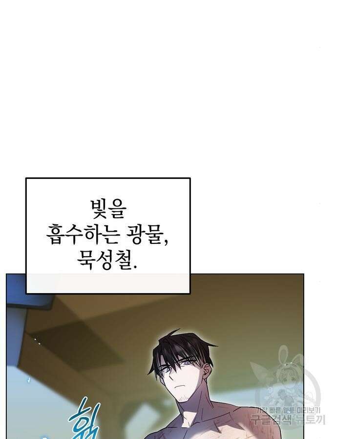 영웅&마왕&악당 57화 69