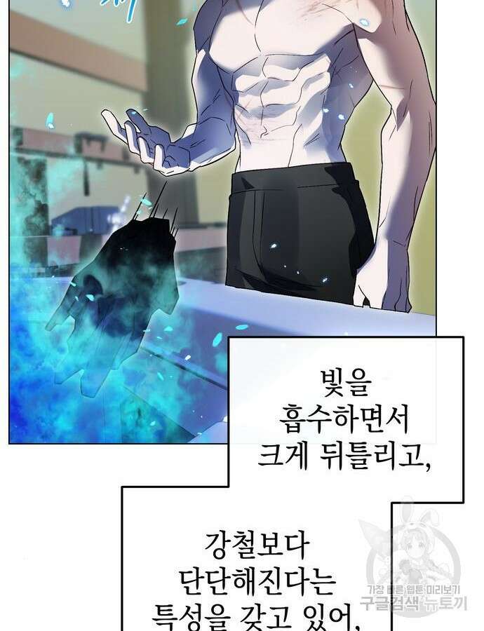 영웅&마왕&악당 57화 70
