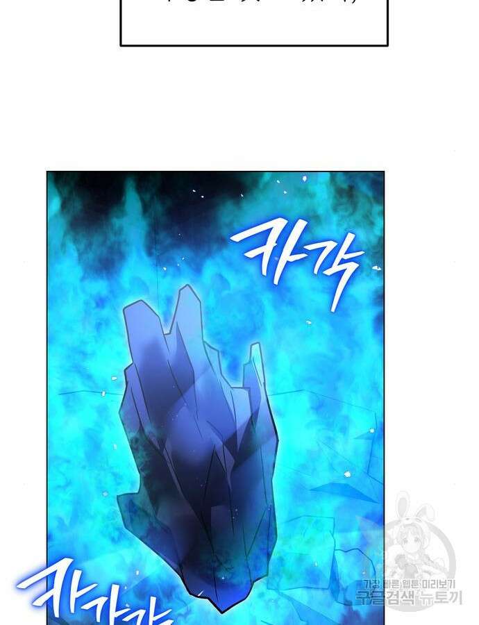 영웅&마왕&악당 57화 71