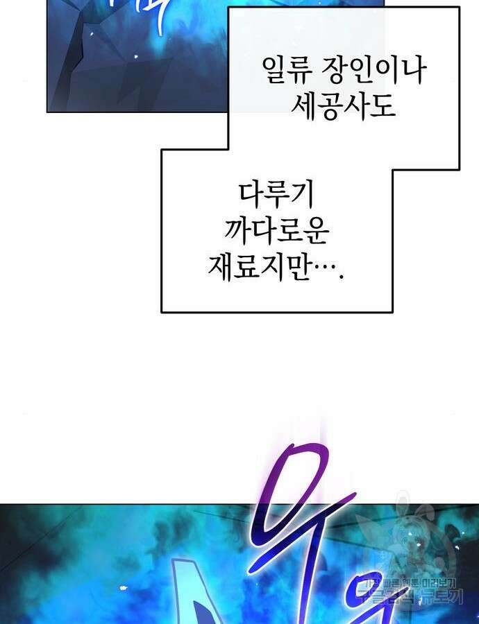 영웅&마왕&악당 57화 72