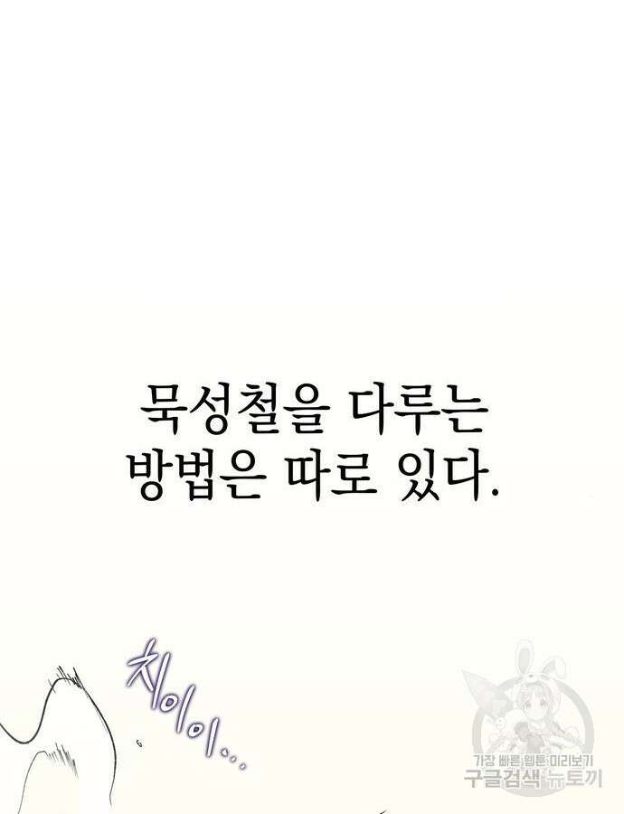 영웅&마왕&악당 57화 74