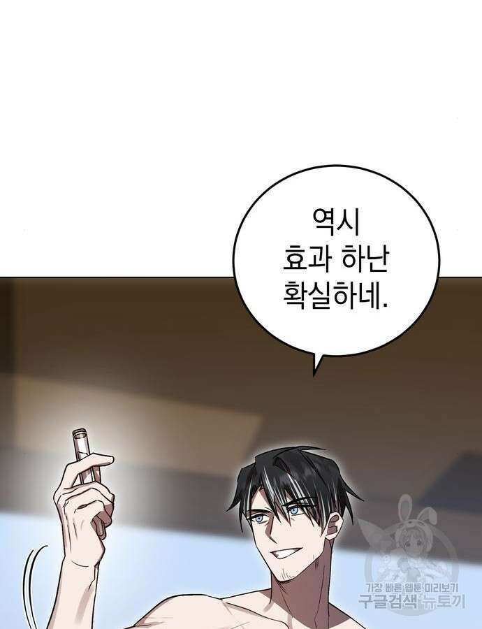 영웅&마왕&악당 57화 81