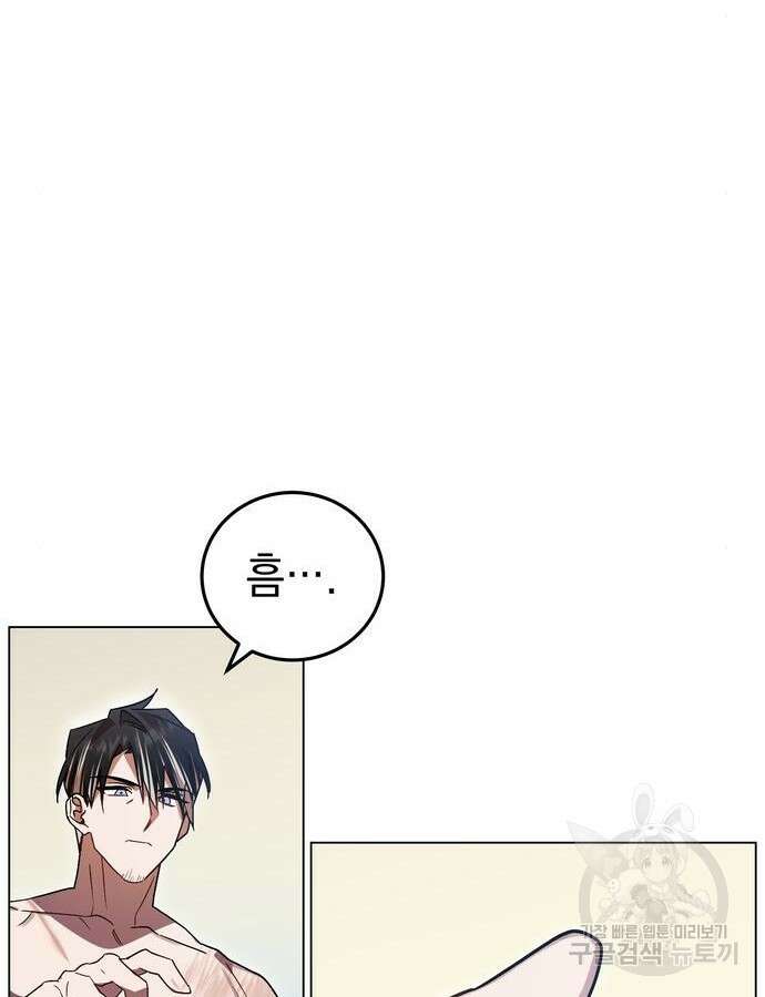 영웅&마왕&악당 57화 87