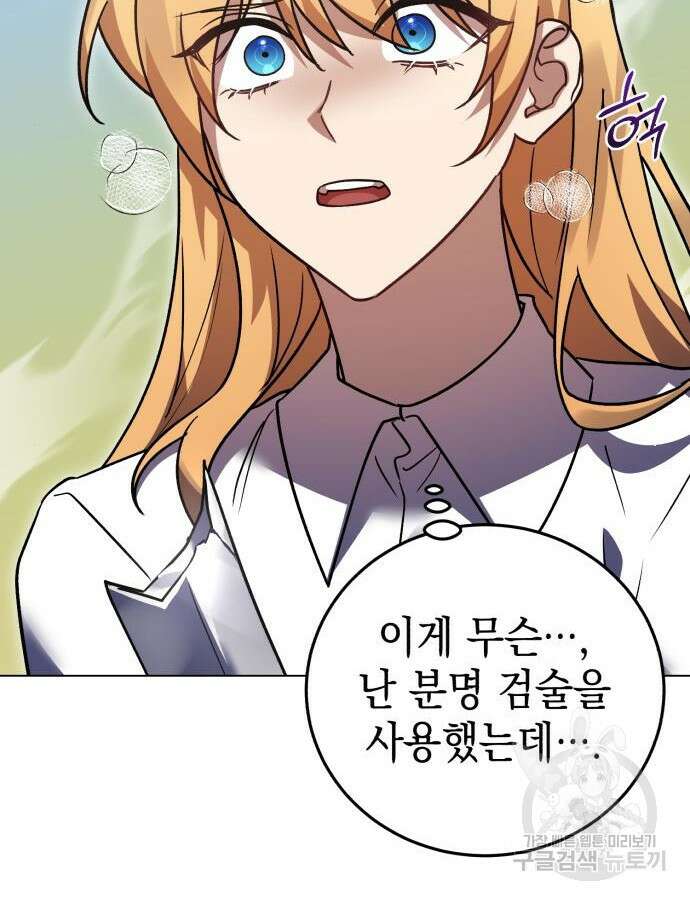영웅&마왕&악당 57화 100