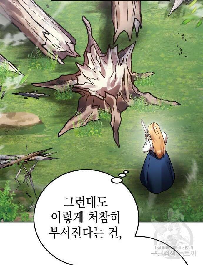 영웅&마왕&악당 57화 102