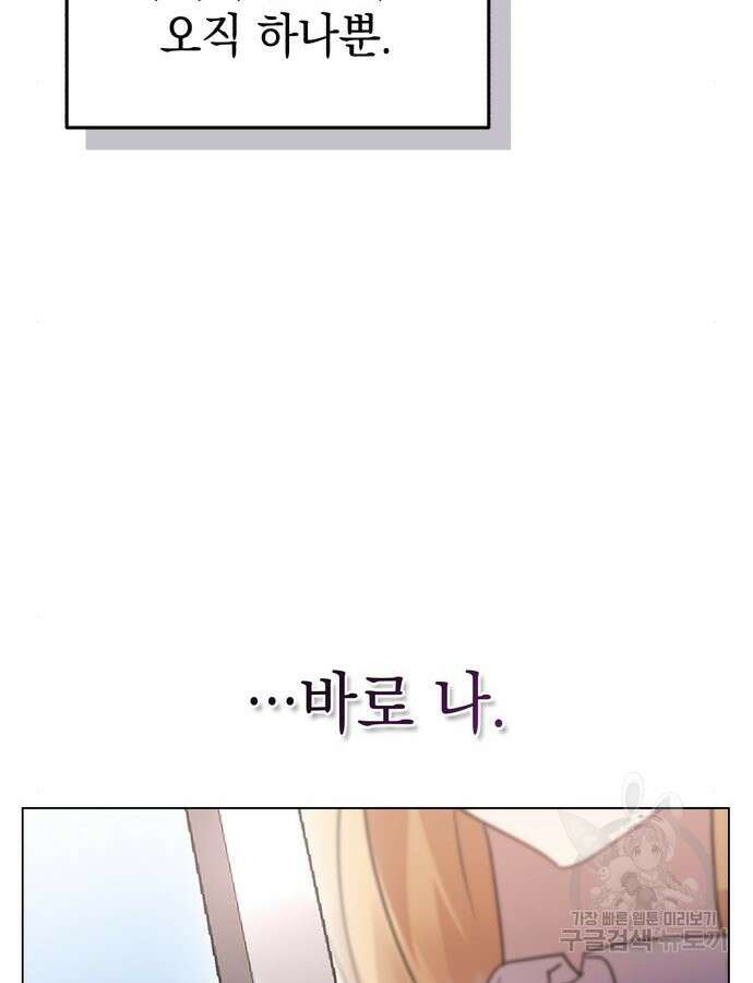 영웅&마왕&악당 57화 105