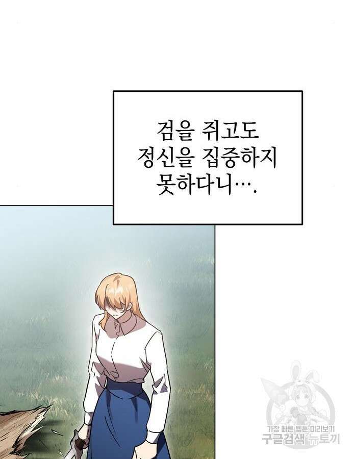 영웅&마왕&악당 57화 107
