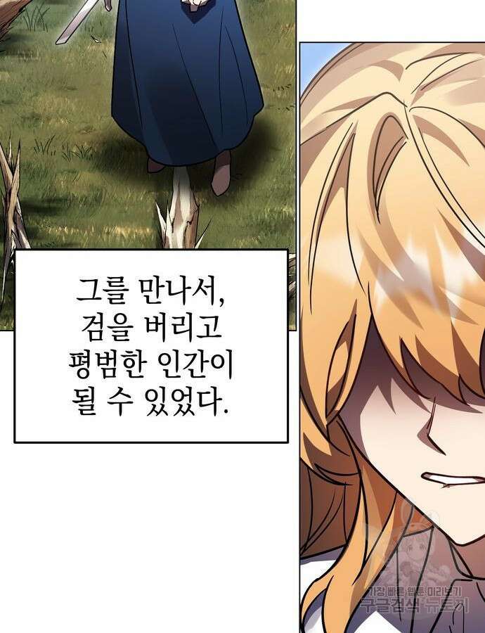 영웅&마왕&악당 57화 108
