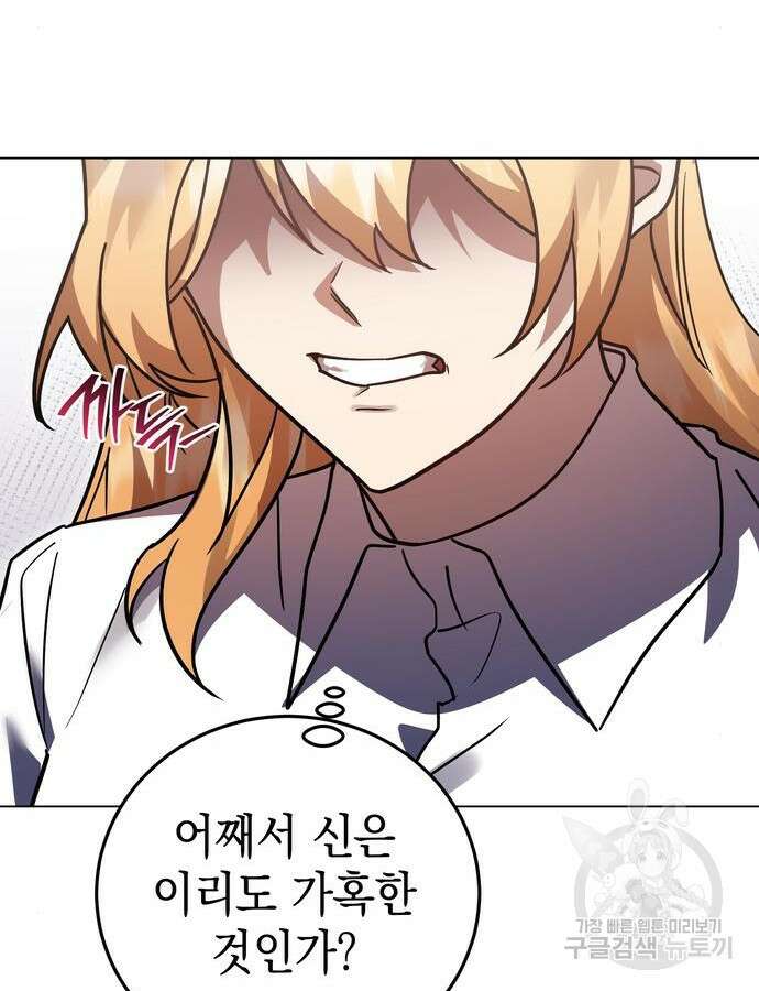 영웅&마왕&악당 57화 112