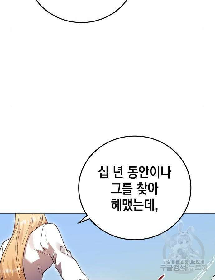 영웅&마왕&악당 57화 113