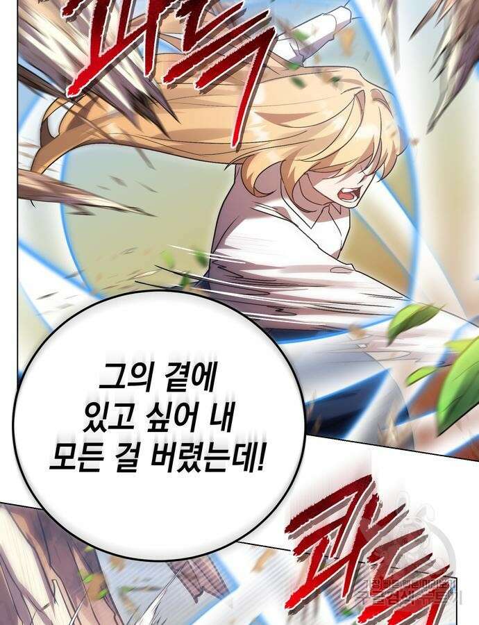 영웅&마왕&악당 57화 115