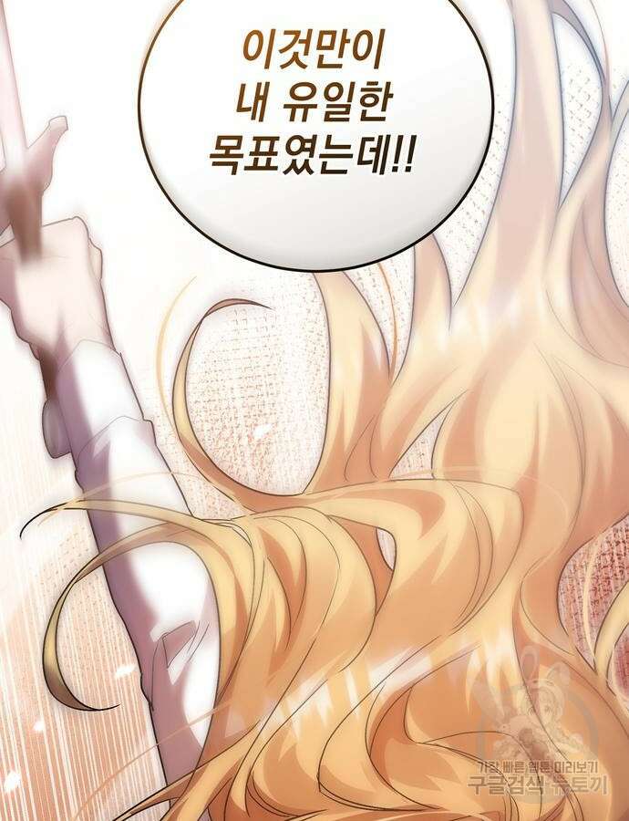 영웅&마왕&악당 57화 117