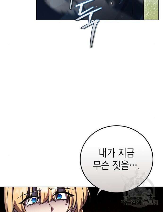 영웅&마왕&악당 57화 129